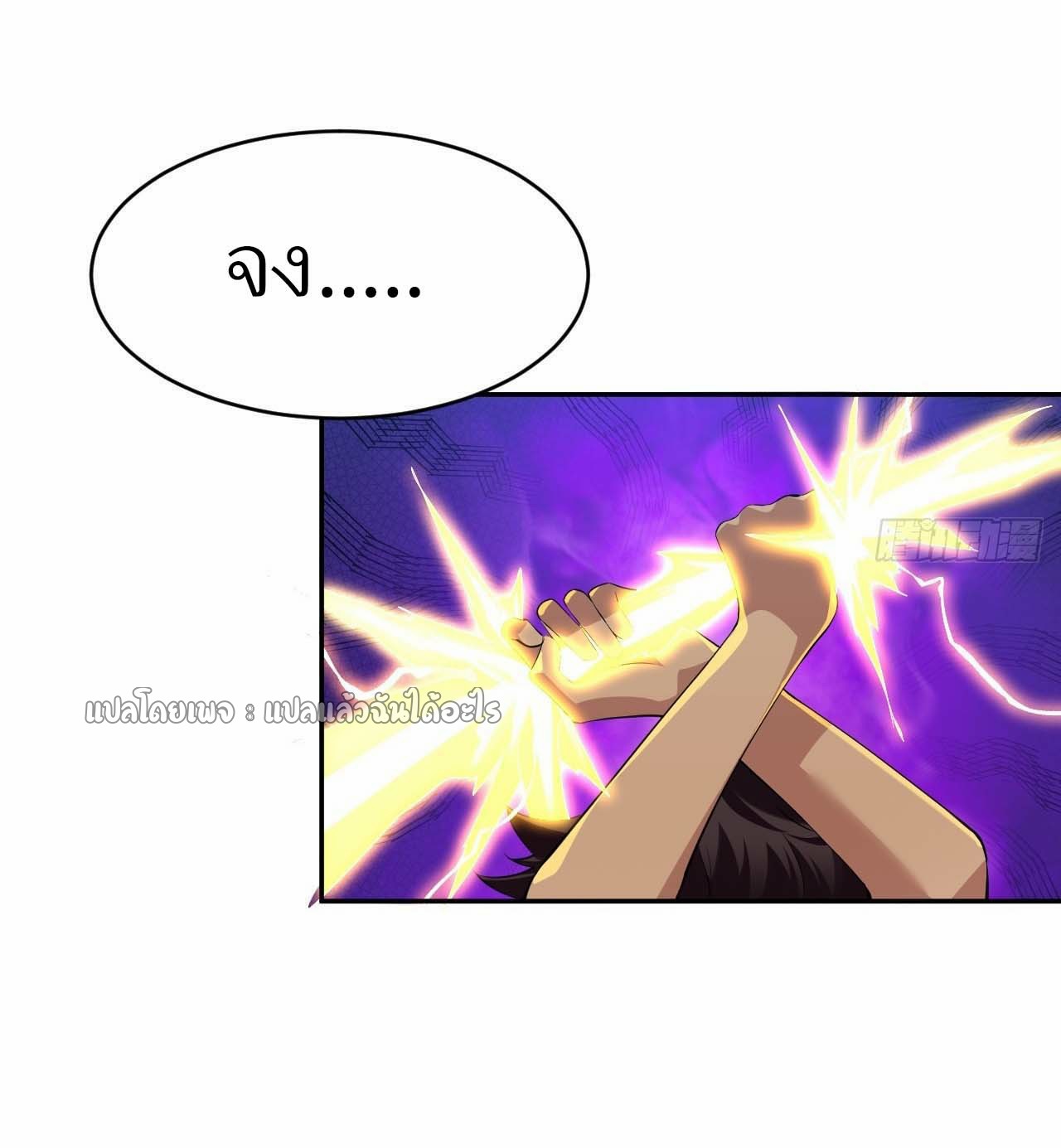 แฟนของผมระดับตำนานทั้งนั้น ตอนที่ 6 หน้า 6