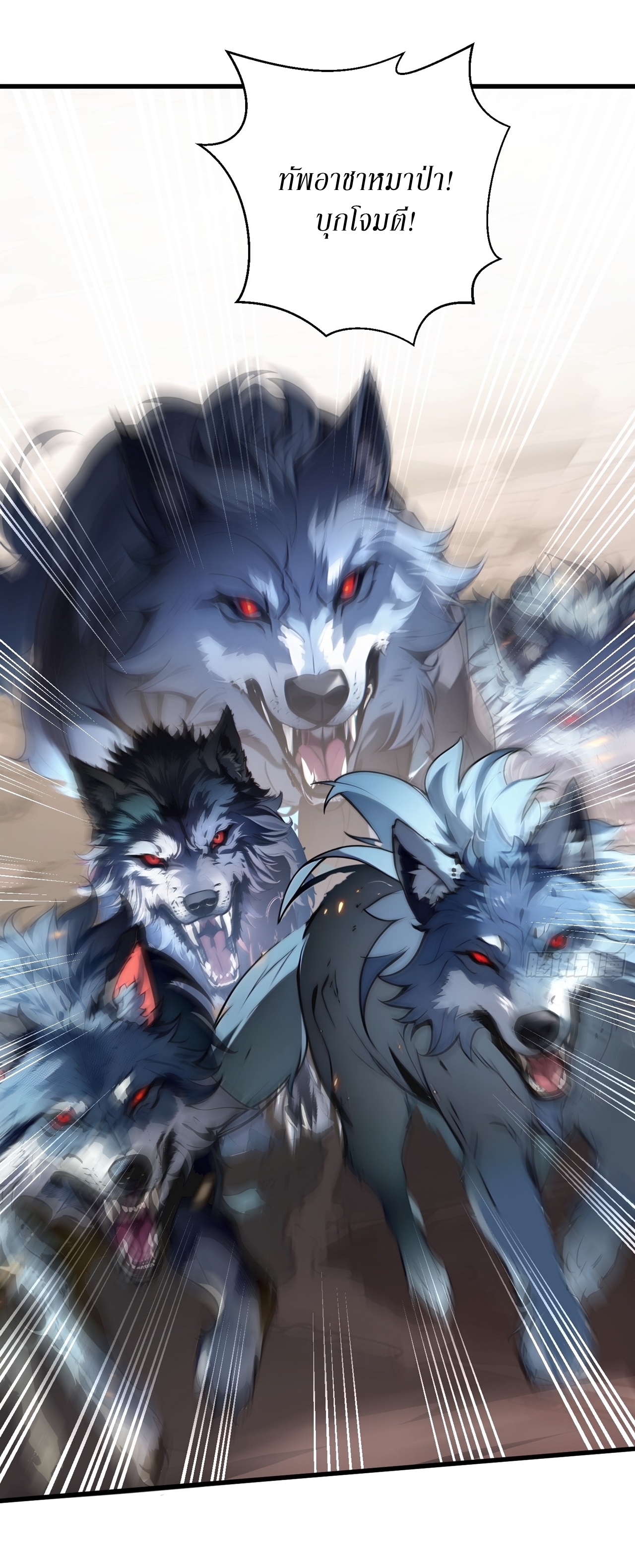 ฉันสังเวยสรรพชีวิตนับไม่ถ้วนเพื่อเป็นพระเจ้า ตอนที่ 5 หน้า 33