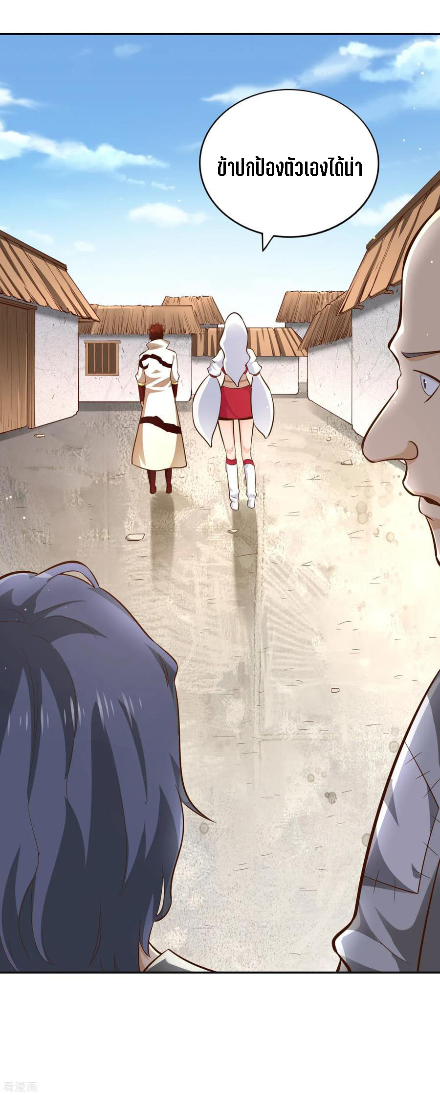 Wu Ling Sword Master ตอนที่ 59 หน้า 13