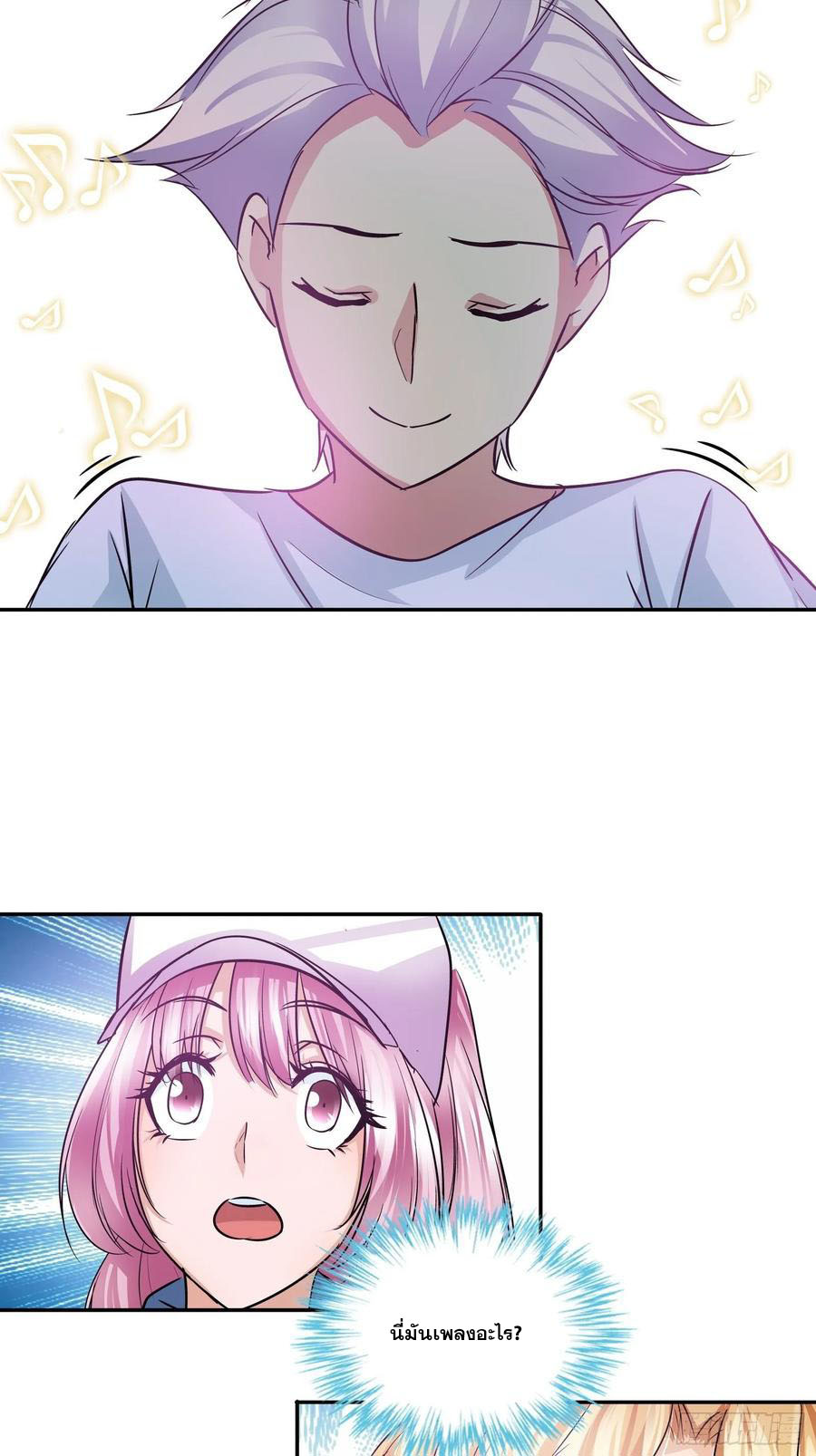 ฉันนี้แหละ คือเทพหมอที่แท้จริง ตอนที่ 75 หน้า 16