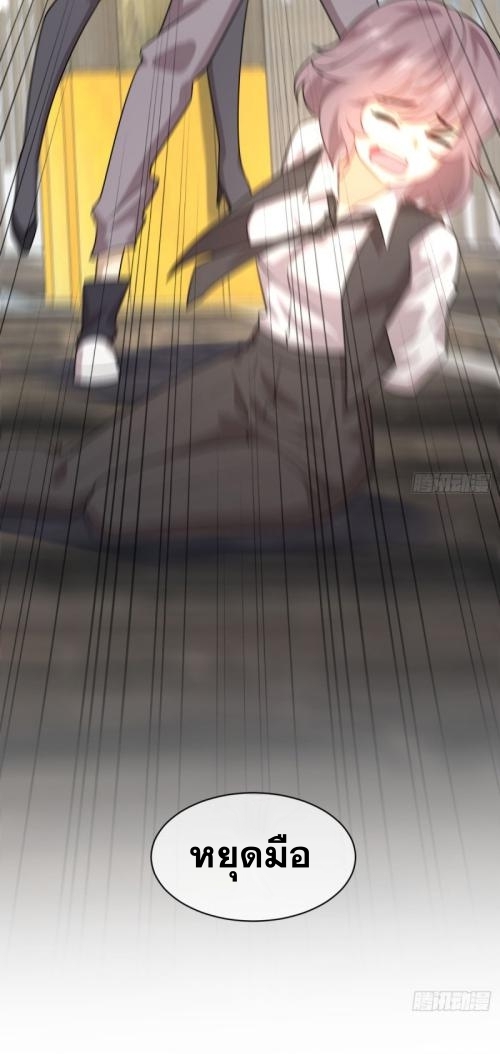 Immortal Swordsman in The Reverse World ข้าเซียนกระบี่ไม่เกาะสตรี ตอนที่ 76 หน้า 18