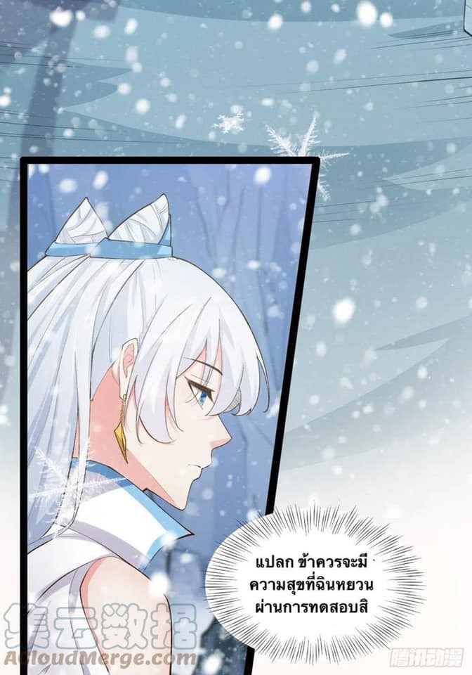 เทพนักเปิดซิง ต่างโลก (เมียร้อยคน) ตอนที่ 21 หน้า 7