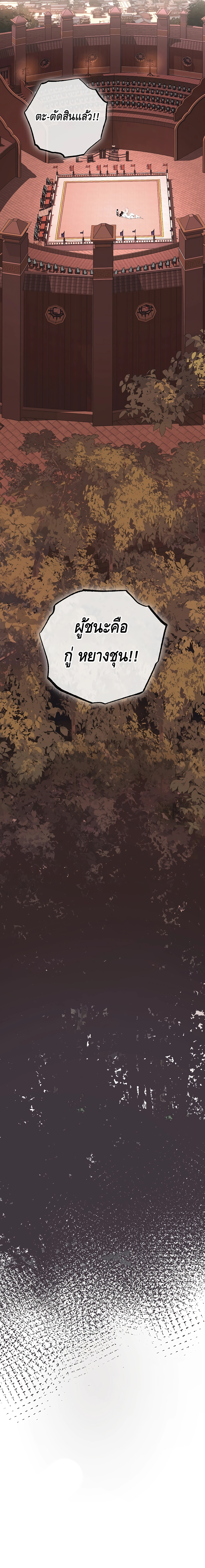 Childhood Friend of the Zenith ตอนที่ 10 หน้า 15