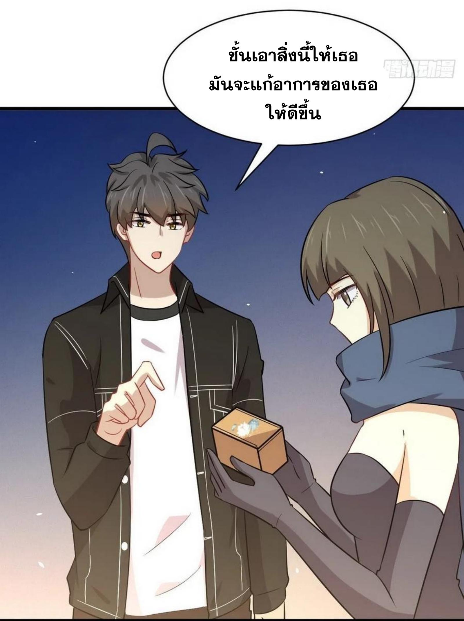 Immortal Swordsman in The Reverse World ข้าเซียนกระบี่ไม่เกาะสตรี ตอนที่ 152 หน้า 5