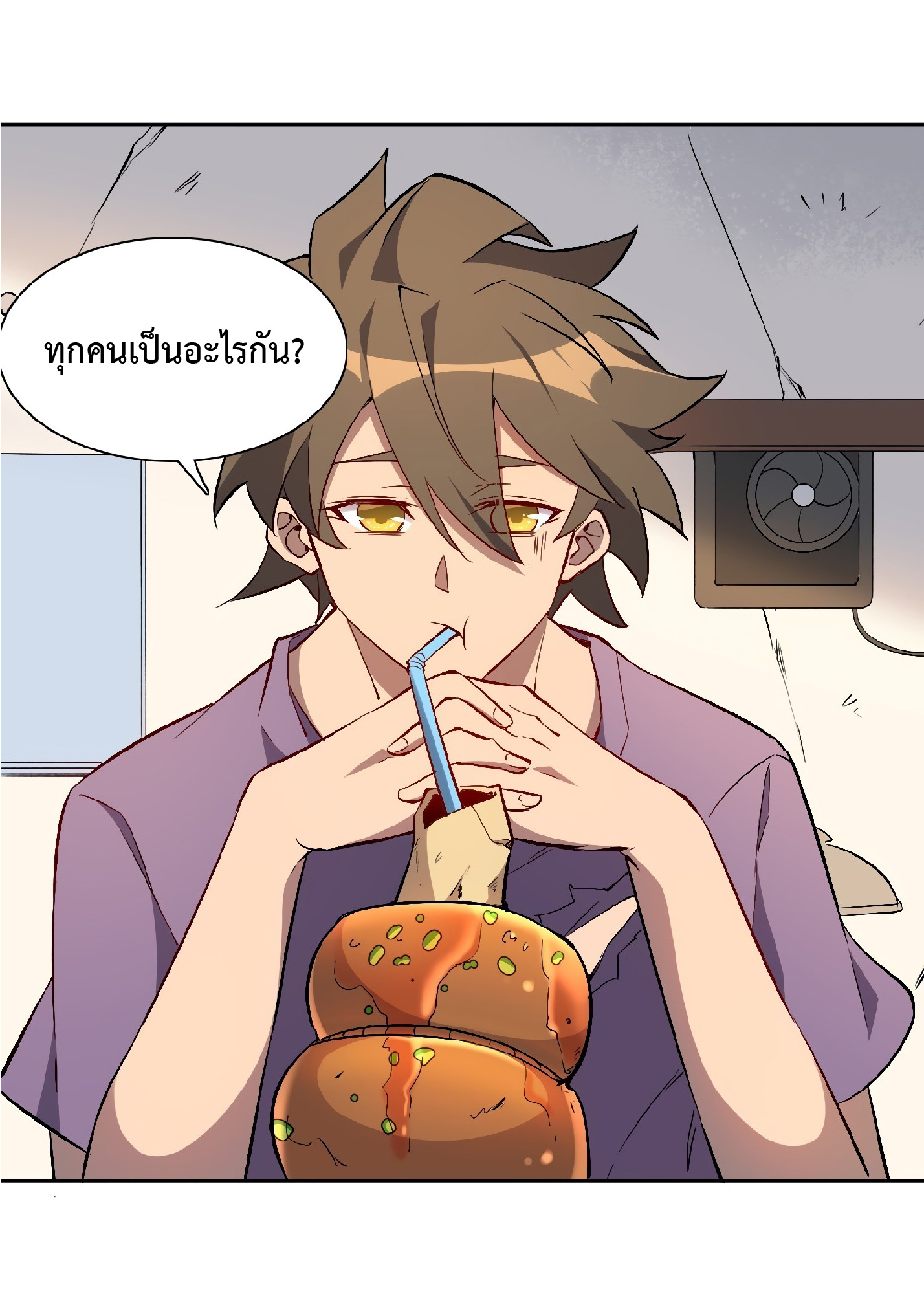 The People On Earth Are Too Ferocious ตอนที่ 48 หน้า 2