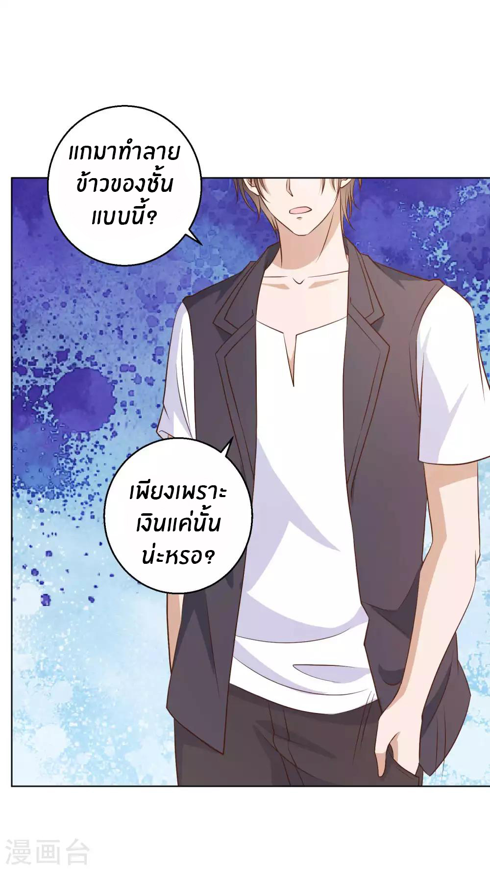 God Fisherman ตอนที่ 5 หน้า 27