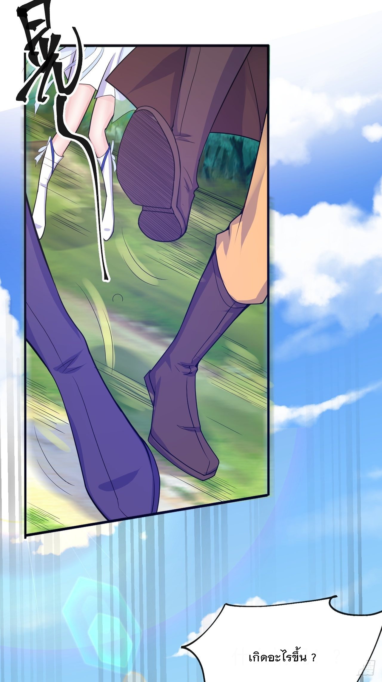 Becoming A God By Teaching Six Sisters - ข้ามีพี่สาวสุดแกร่งทั้งหกที่หาใครเทียบได้ ตอนที่ 17 หน้า 5