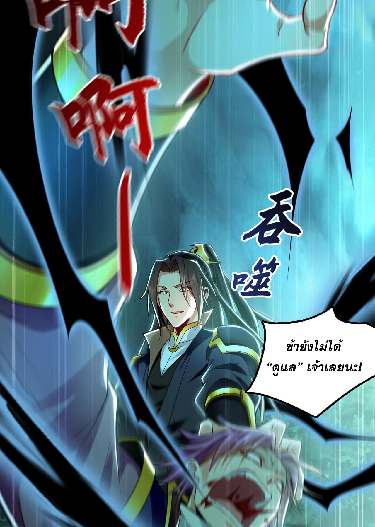 บ่มเพาะด้วยความเร็วหนึ่งล้านเท่า ตอนที่ 12 หน้า 42