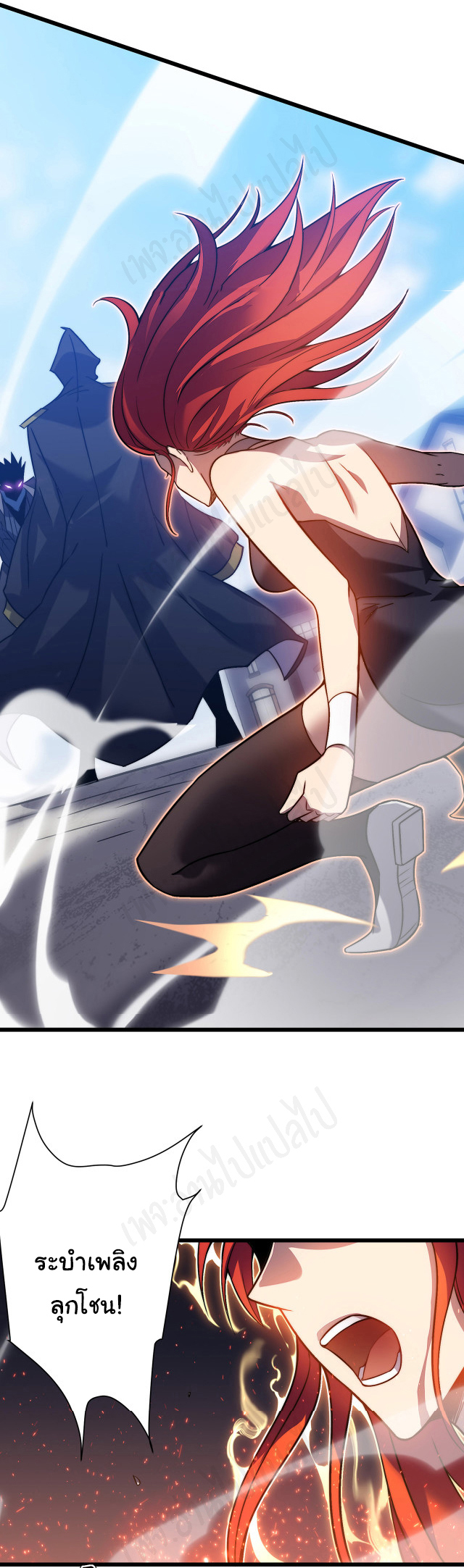 I killed the gods in another world ตอนที่ 32 หน้า 6