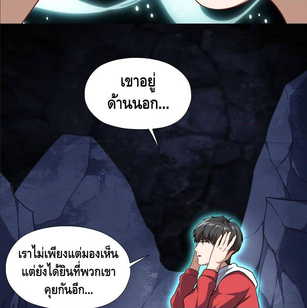 High energy strikes ตอนที่ 26 หน้า 25