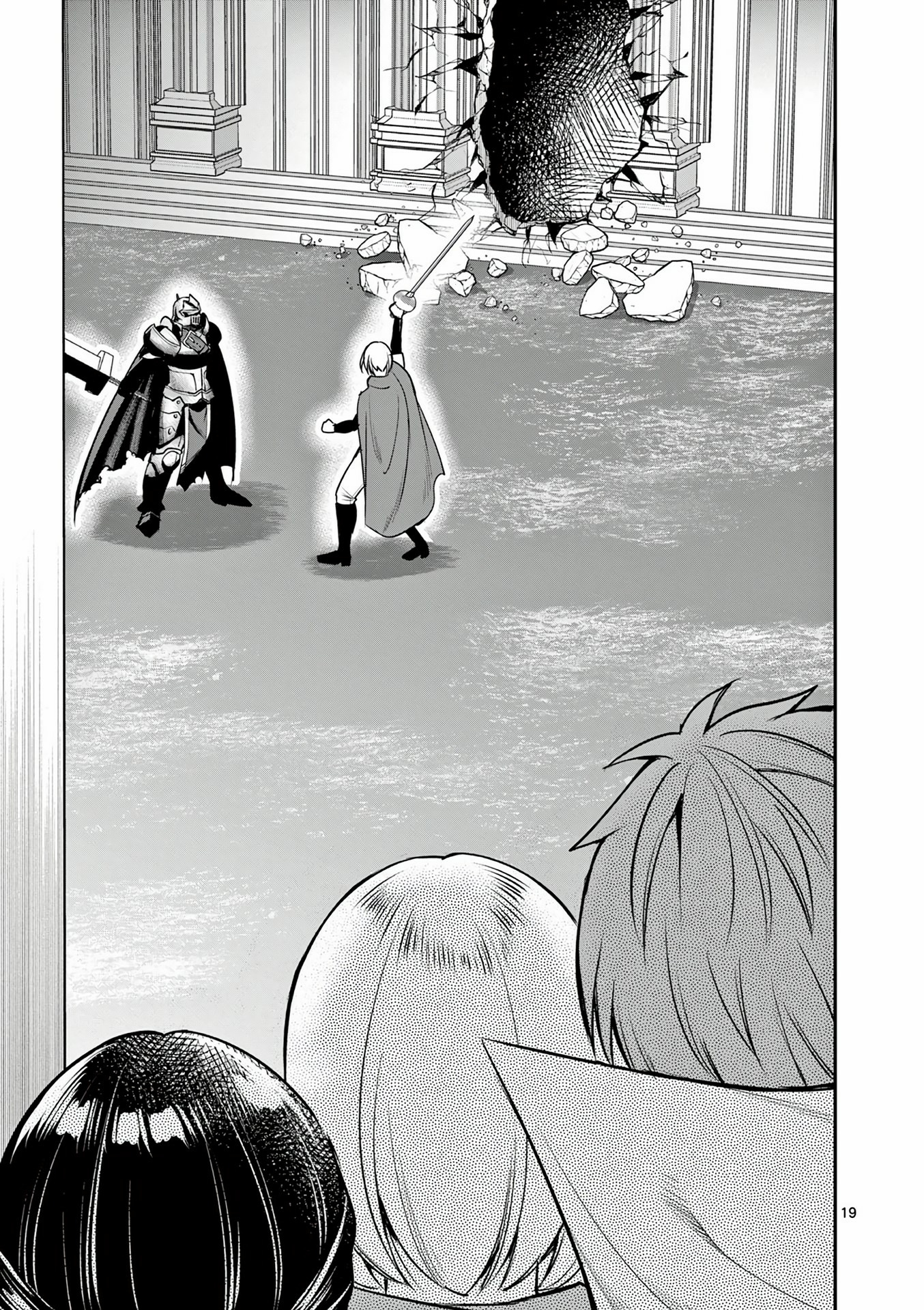 Moto Shogun no Undead Knight ตอนที่ 12 หน้า 19