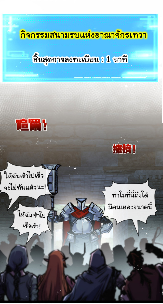 I'm the boss in Magic Moon ตอนที่ 26 หน้า 4