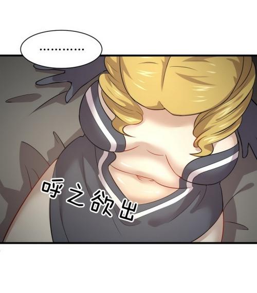 Immortal Swordsman in The Reverse World ข้าเซียนกระบี่ไม่เกาะสตรี ตอนที่ 72 หน้า 36