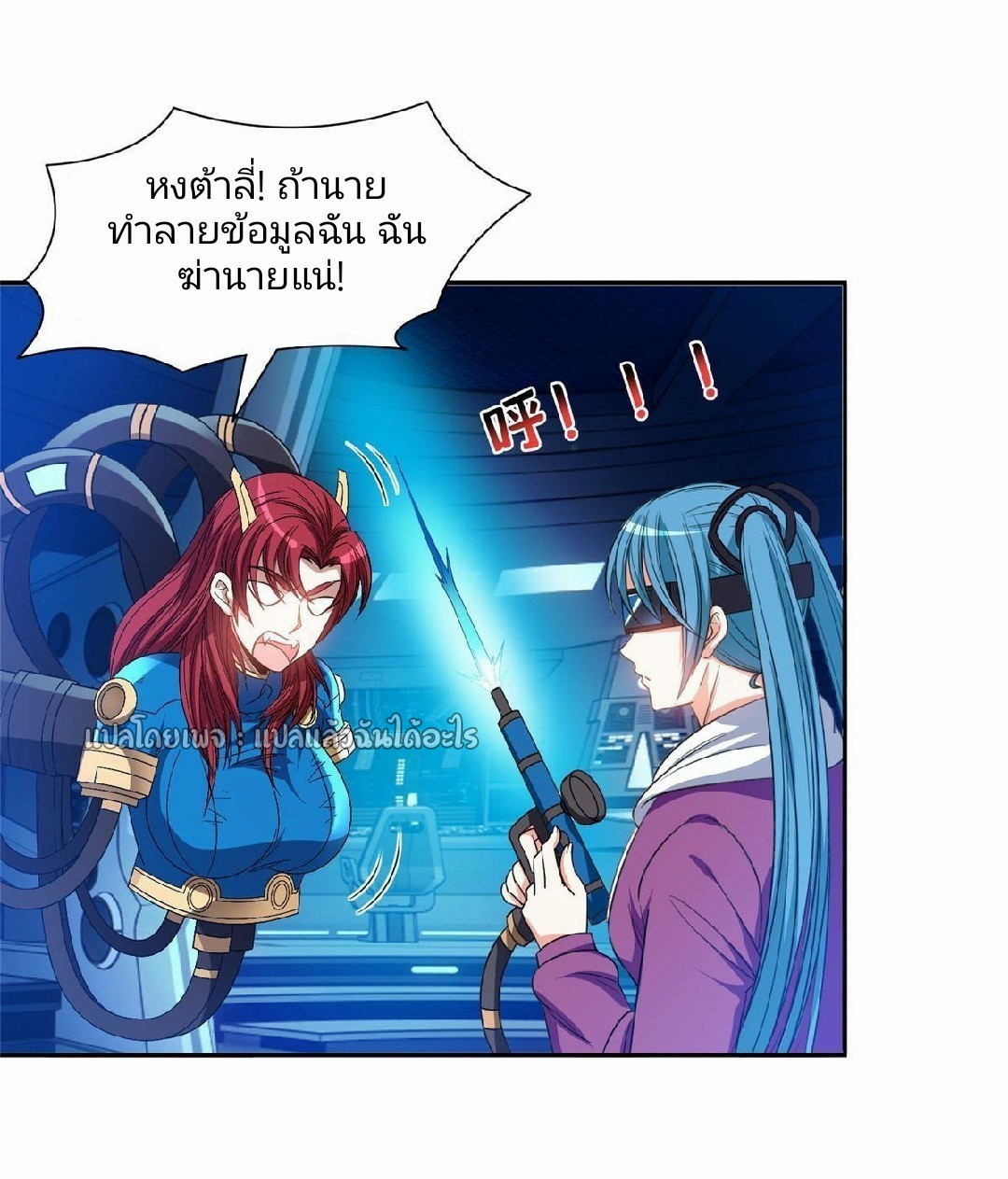 การเกิดใหม่ของพระเจ้ากับระบบผลาญเงินสุดกาว ตอนที่ 117 หน้า 18