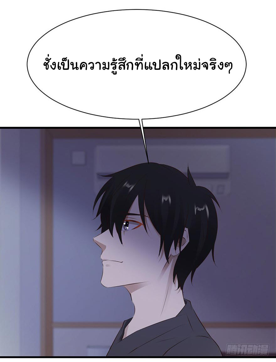 ยัยผู้หญิงคนนี้ ก็คือแฟนสาวของผม ตอนที่ 30 หน้า 13