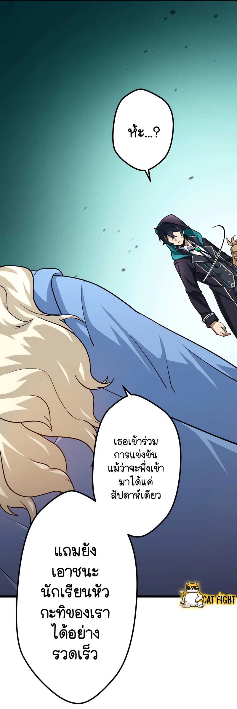 ฉันกลับชาติมาเกิดใหม่เป็นก็อบลินระดับ SSS ตอนที่ 18 หน้า 8