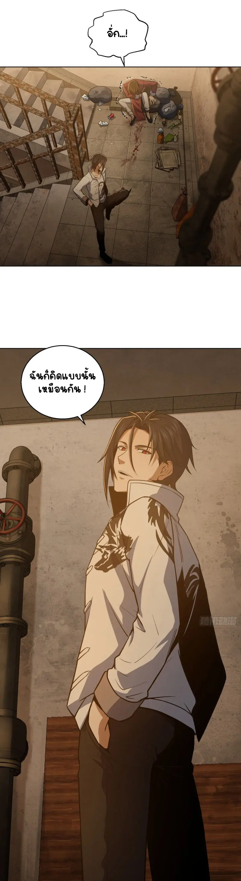 All starts with Ubume ตอนที่ 19 หน้า 7