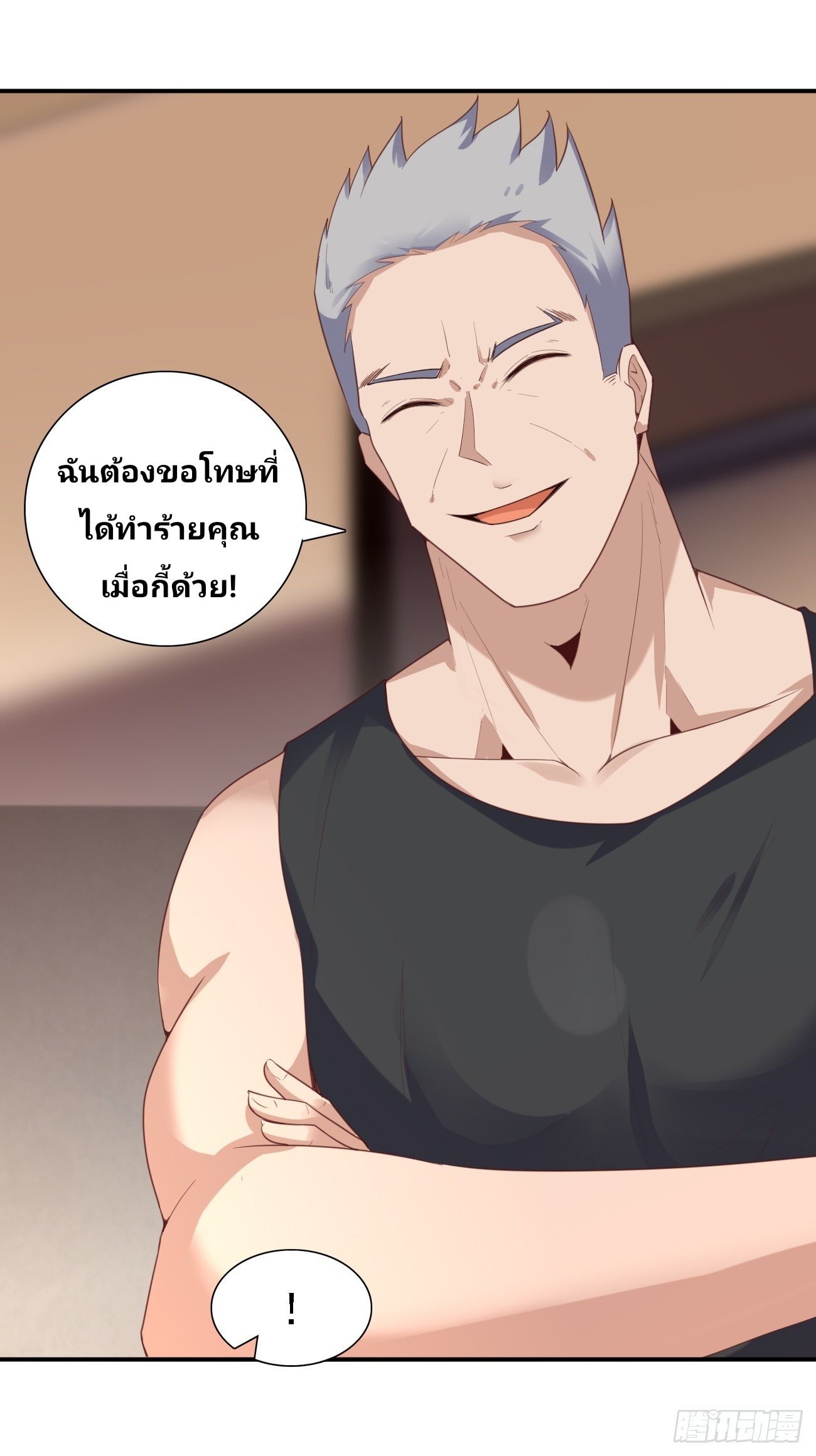 ฉันสุ่มตัวตนใหม่ทุกสัปดาห์ ตอนที่ 77 หน้า 31