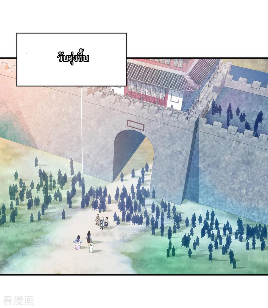 peerless battle spirit ตอนที่ 45 หน้า 7