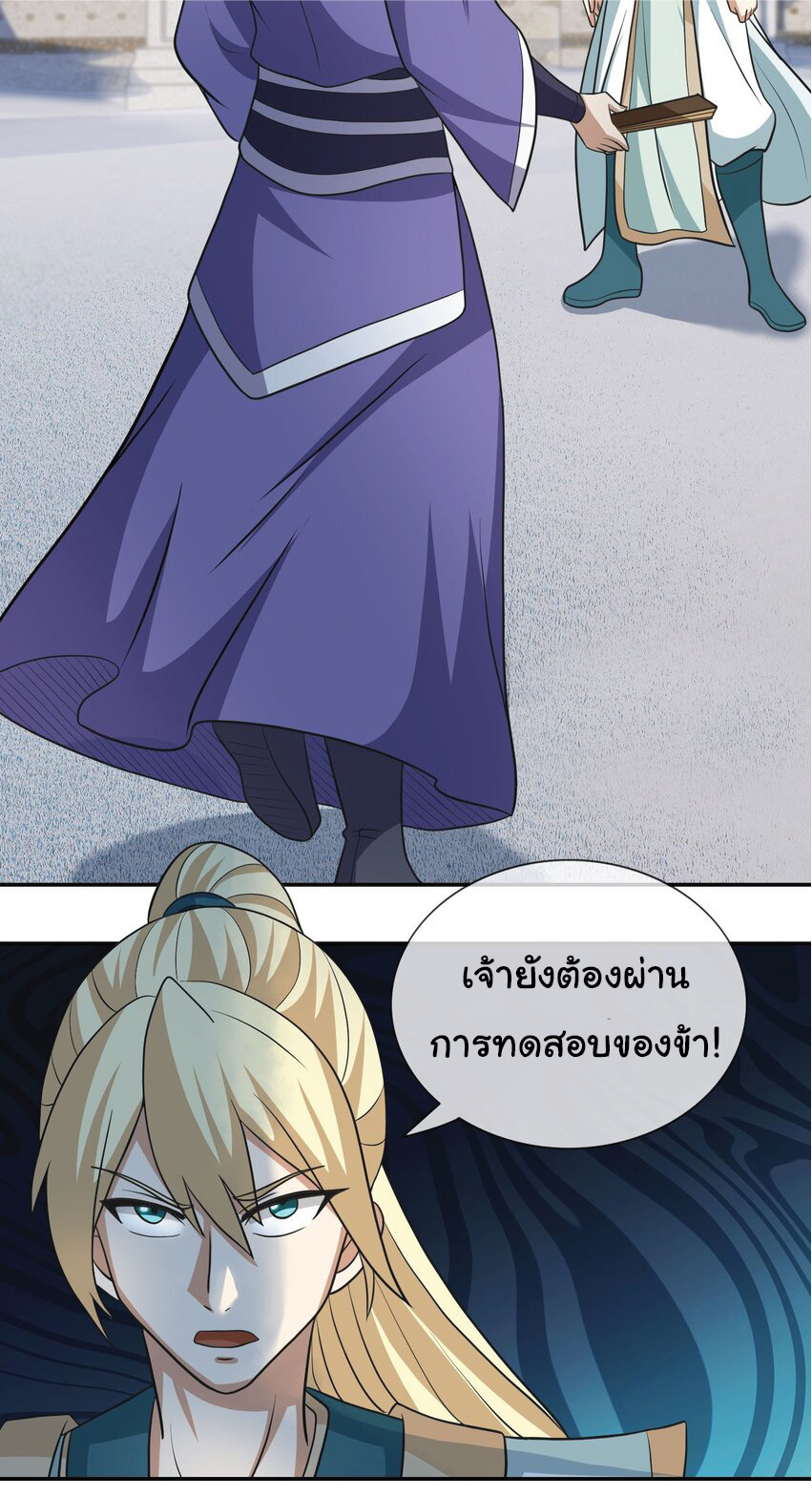 Being a Teacher is Invincible in World ตอนที่ 59 หน้า 11