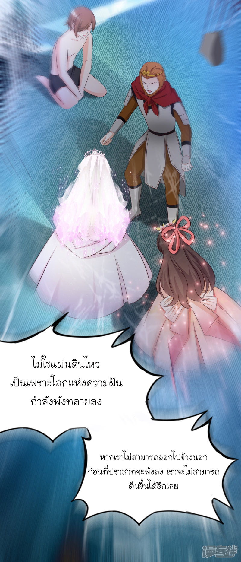 ราชาดอกไม้อมตะ ตอนที่ 36 หน้า 29