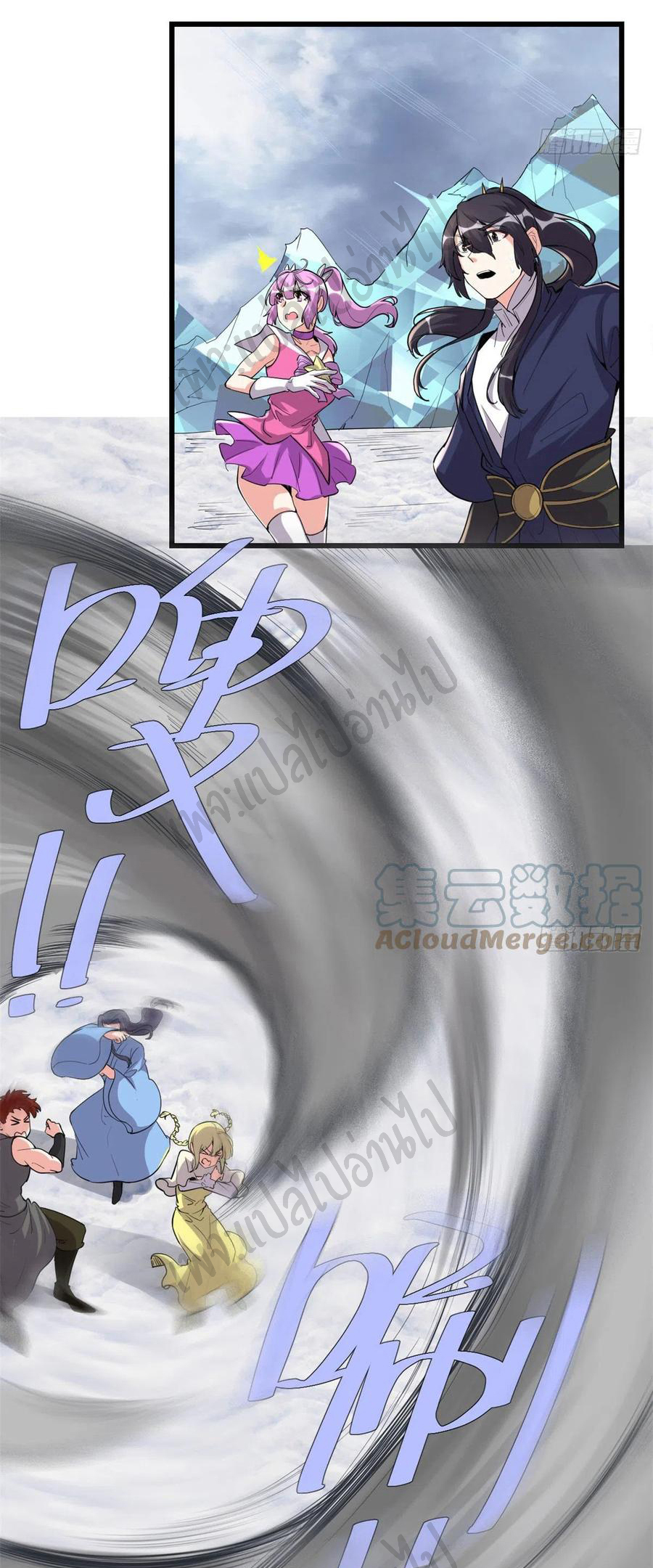 I might be a fake fairy ตอนที่ 206 หน้า 5