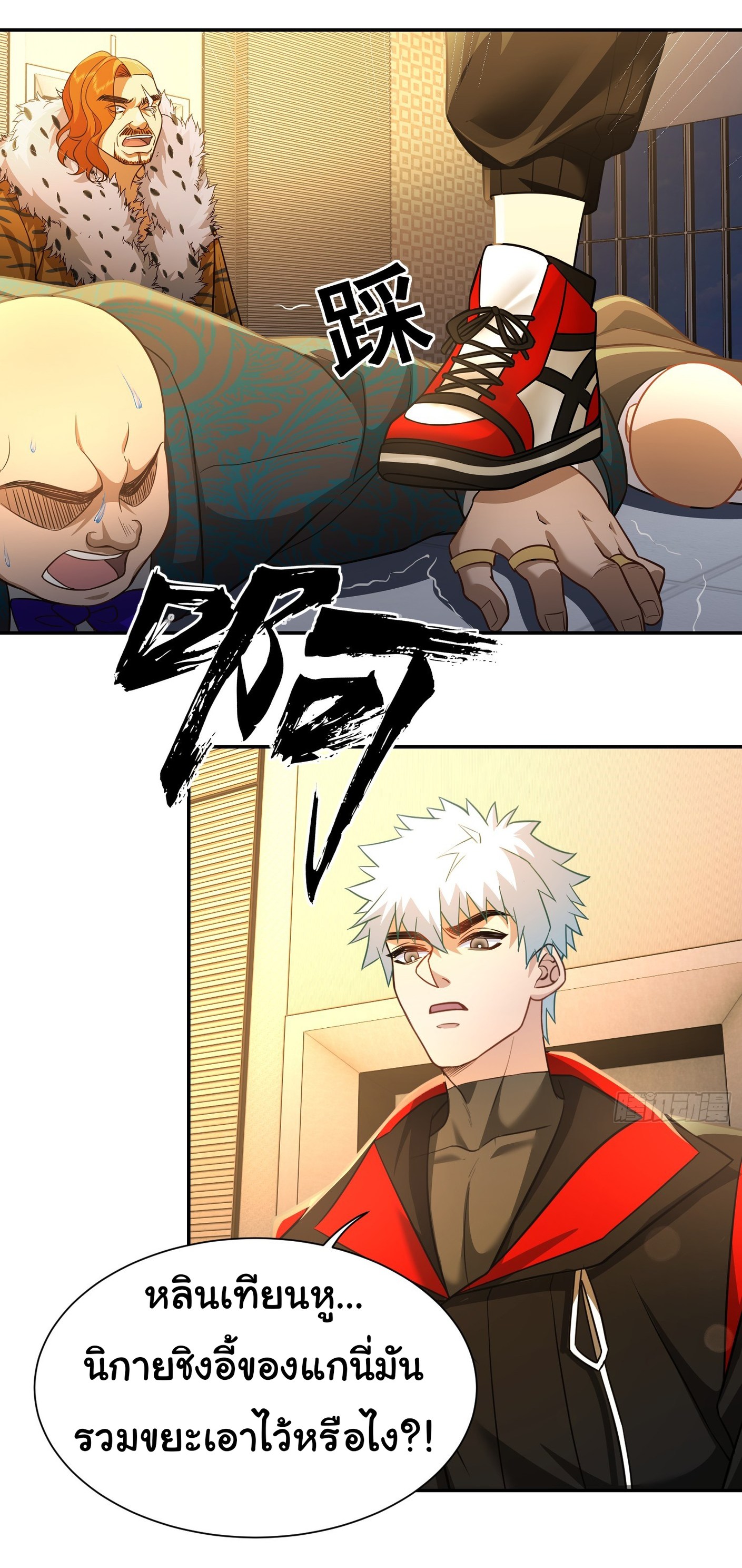 คำสั่งราชามังกร! ตอนที่ 23 หน้า 6