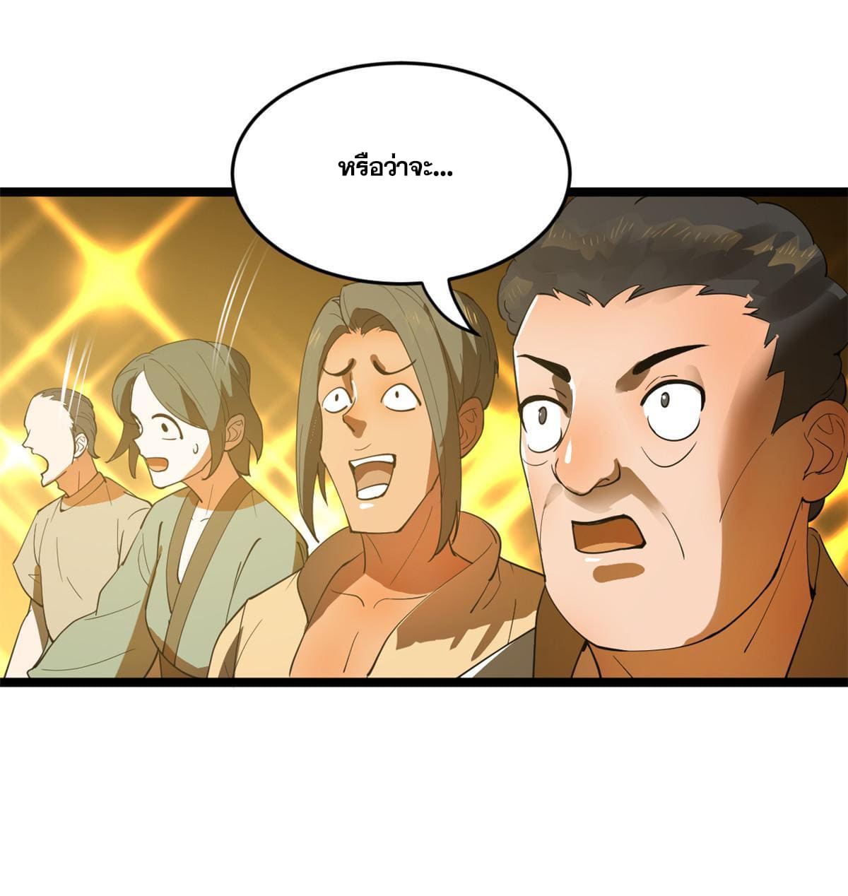 ลูกเขยที่แกร่งสุดในปฐพี (ทันจีน) ตอนที่ 28 หน้า 43