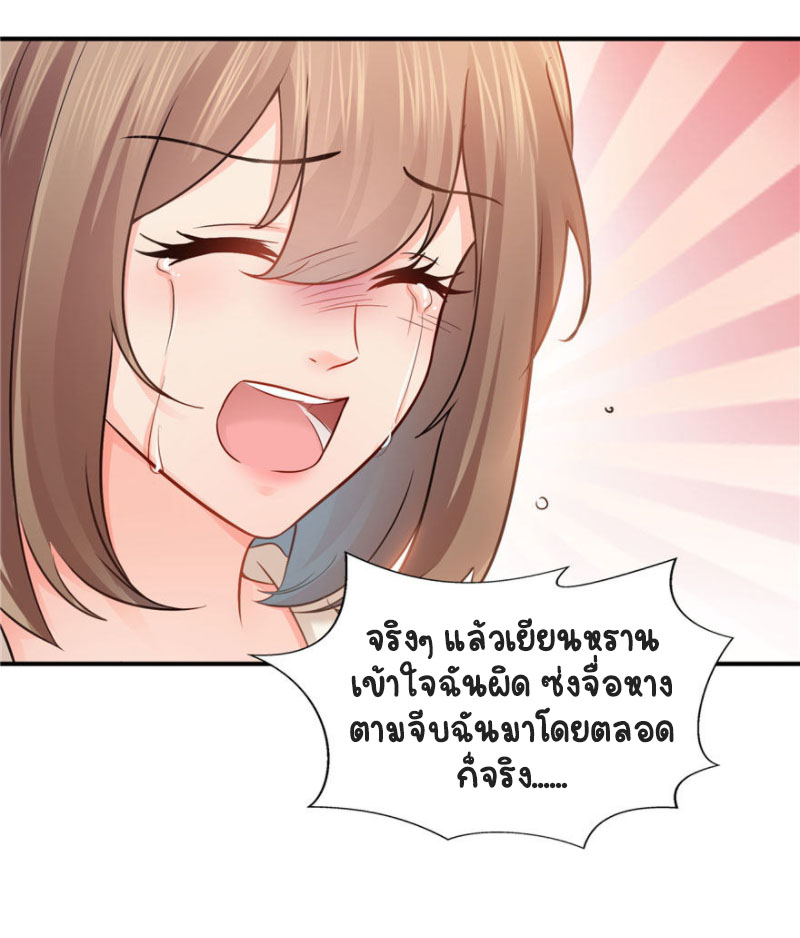 (ชนจีน)Perfect Secret Love The Bad New Wife Is a Little Sweet ตอนที่ 34 หน้า 9