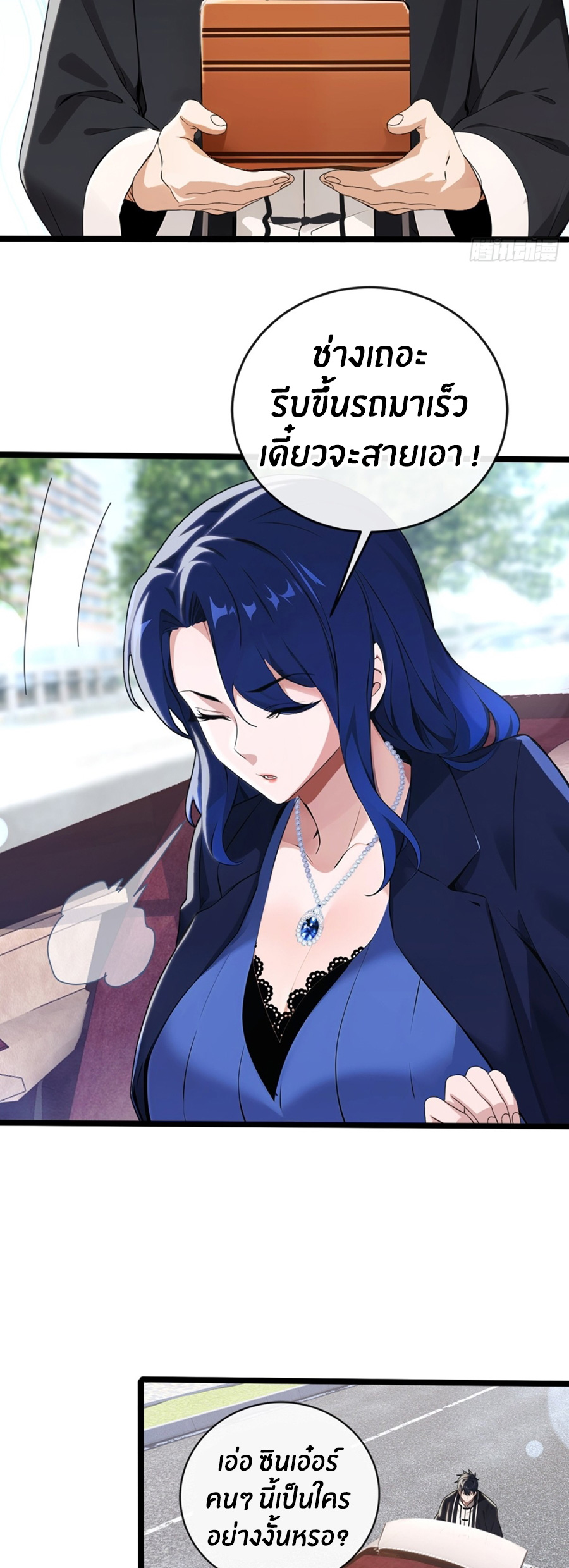 ลงจากภูเขาเพื่อมาเป็นเบ๊ภรรยา ตอนที่ 4 หน้า 19