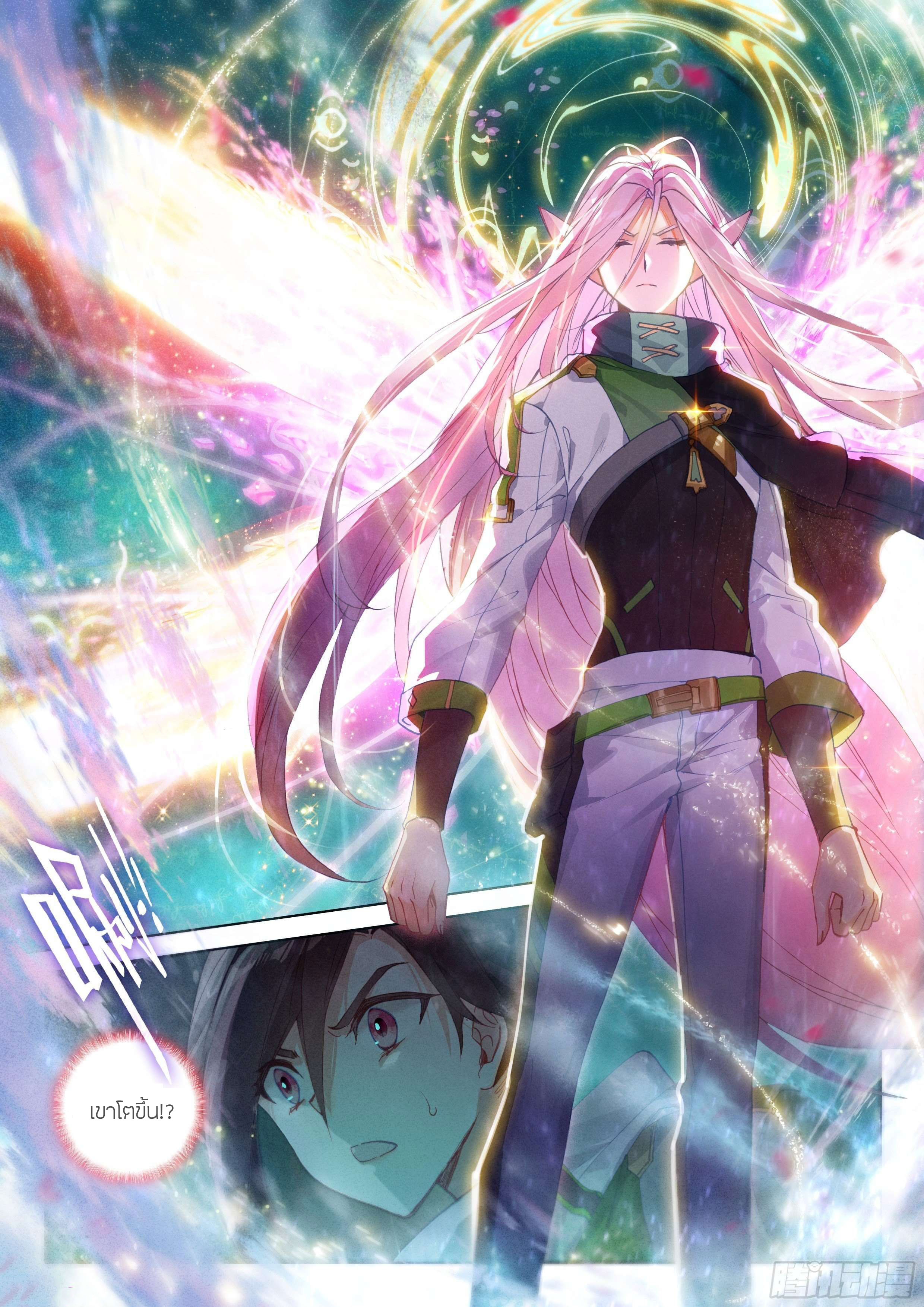 Soul Land IV – The Ultimate Combat มหาศึกการต่อสู้ ตอนที่ 75 หน้า 7