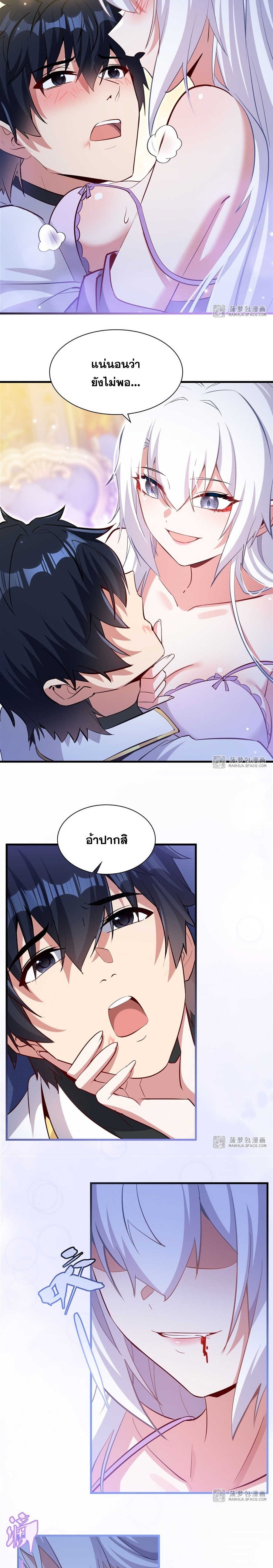 Shut Up, Evil Dragon! หุบปากซะยัยมังกรร้ายข้าไม่อยากมีลูกกับเจ้าอีกแล้ว ตอนที่ 26 หน้า 12