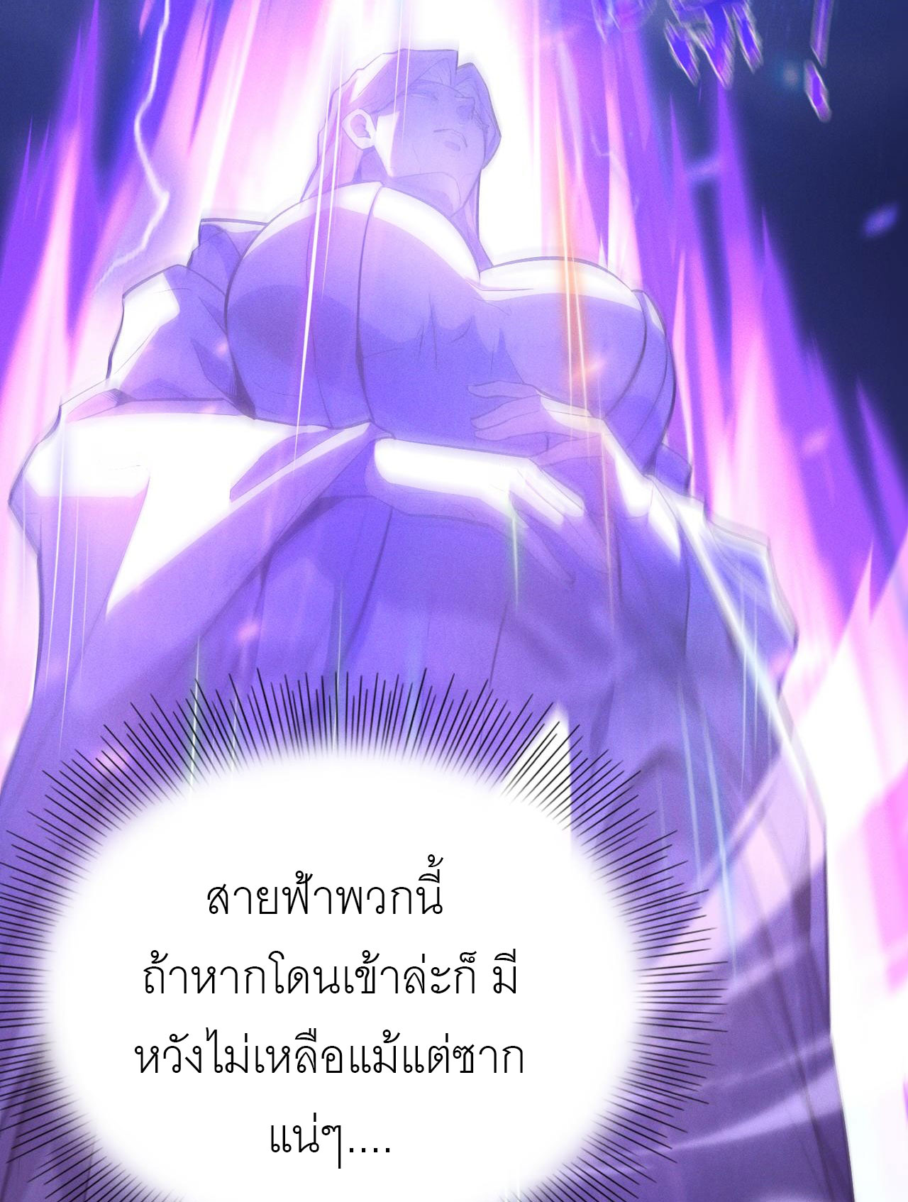 เหล่าอาจารย์หญิงต่างแย่งชิงตัวข้า ตอนที่ 1 หน้า 29