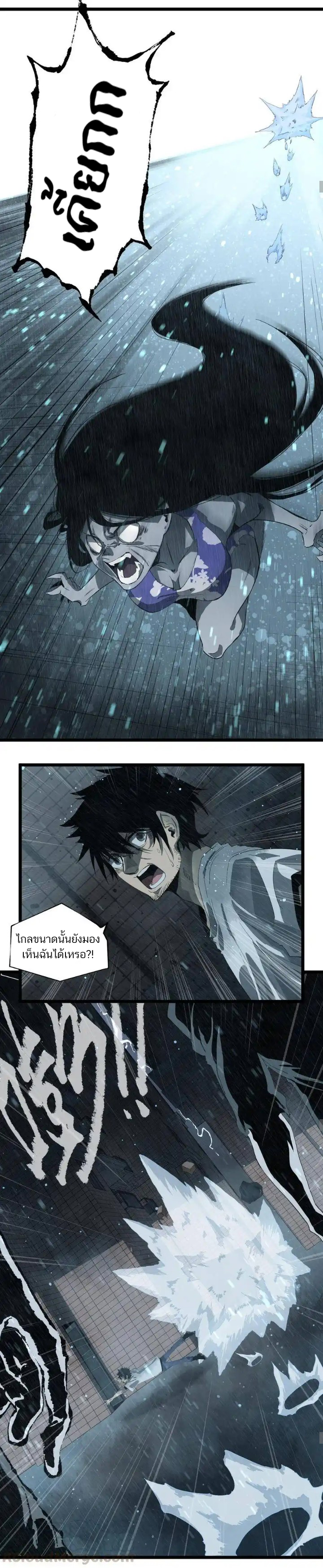 Post-apocalyptic Dispatch Company ตอนที่ 2 หน้า 14