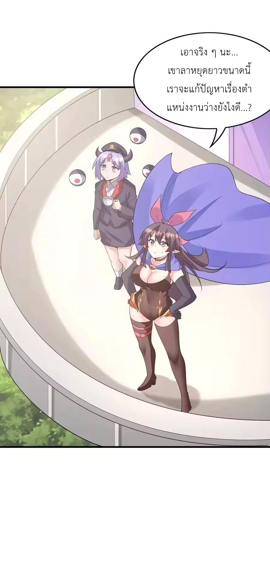 My Harem Is Entirely Female Demon Villains ตอนที่ 150 หน้า 39