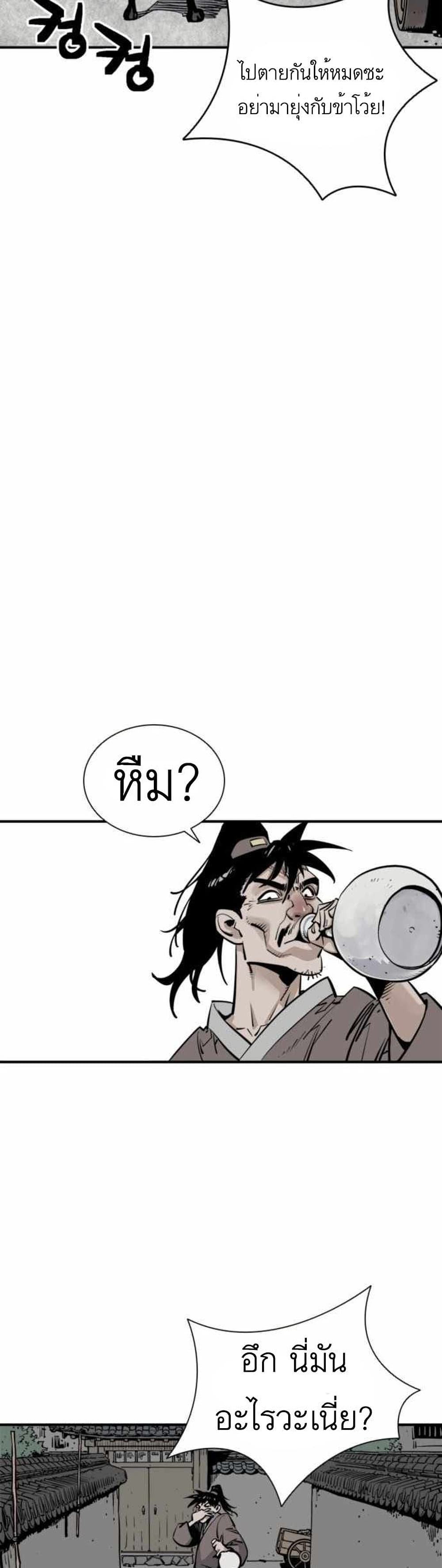 Death God - เทพเจ้าแห่งความตาย ตอนที่ 2 หน้า 38