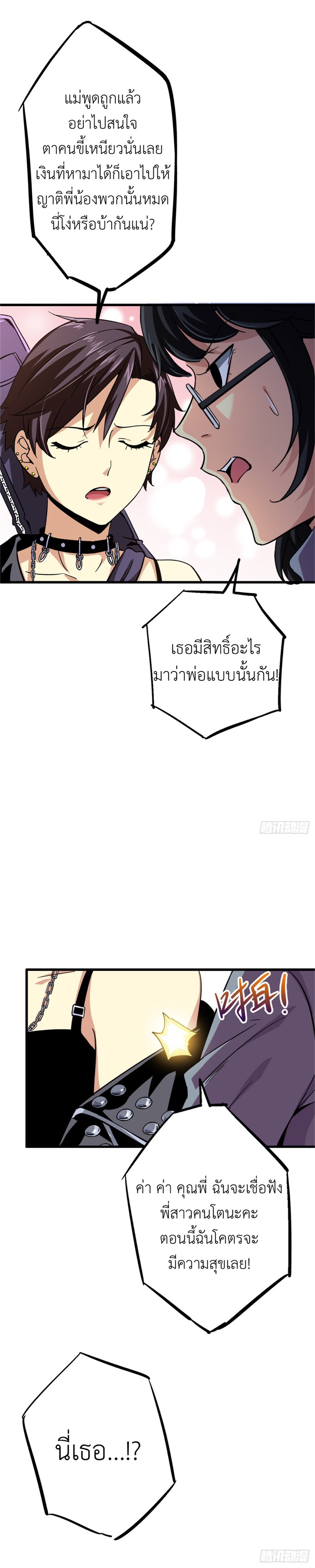 รถไฟสายเหนือ ขบวนที่ 47 ตอนที่ 1 หน้า 17