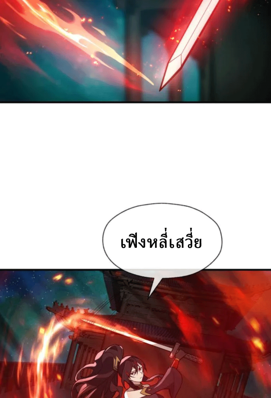 จอมมารสุดแกร่ง ล้างแค้นศิษย์ทรยศ ตอนที่ 80 หน้า 60