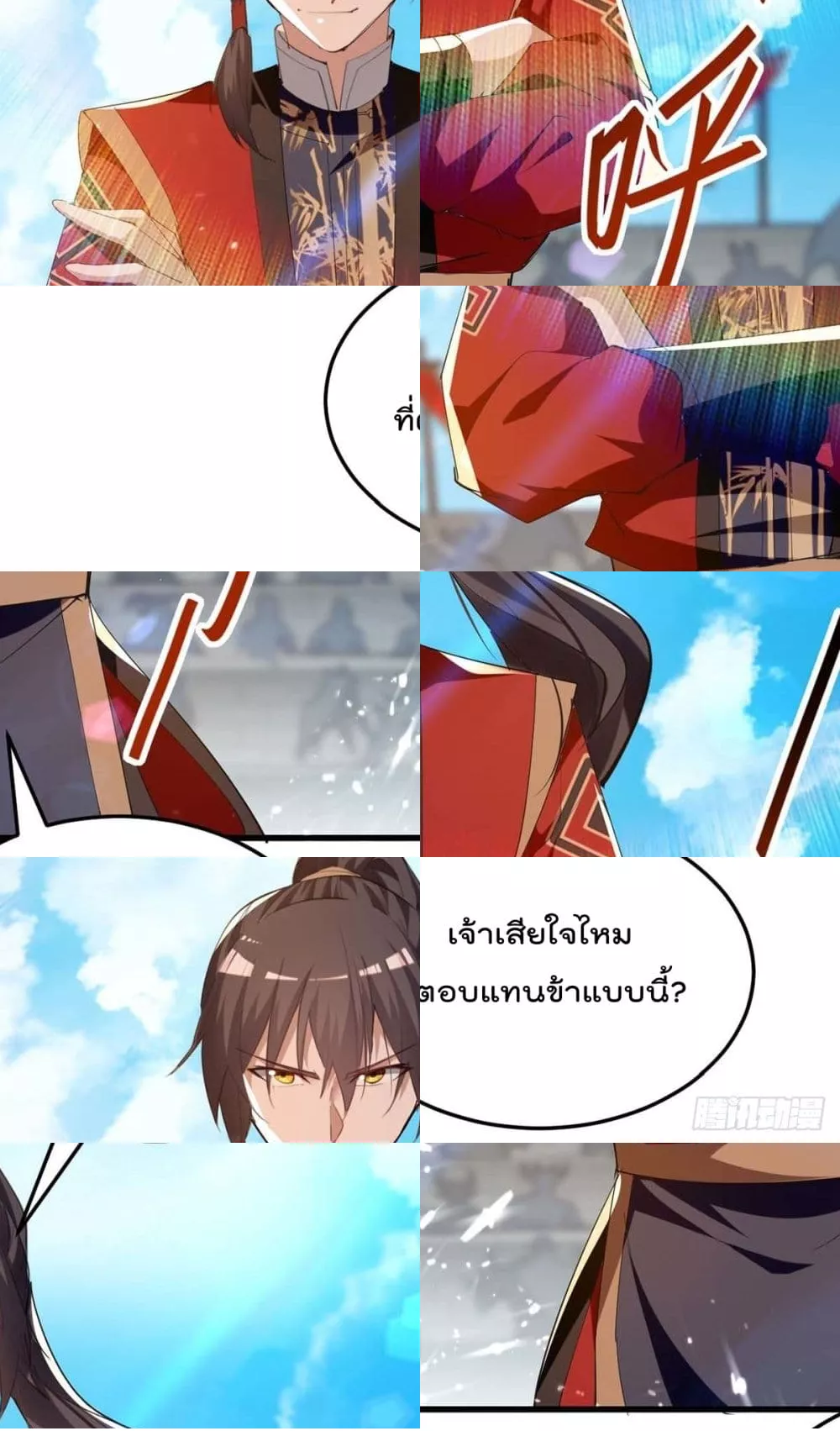 การกลับมาของจักพรรดิ์ ตอนที่ 268 หน้า 25