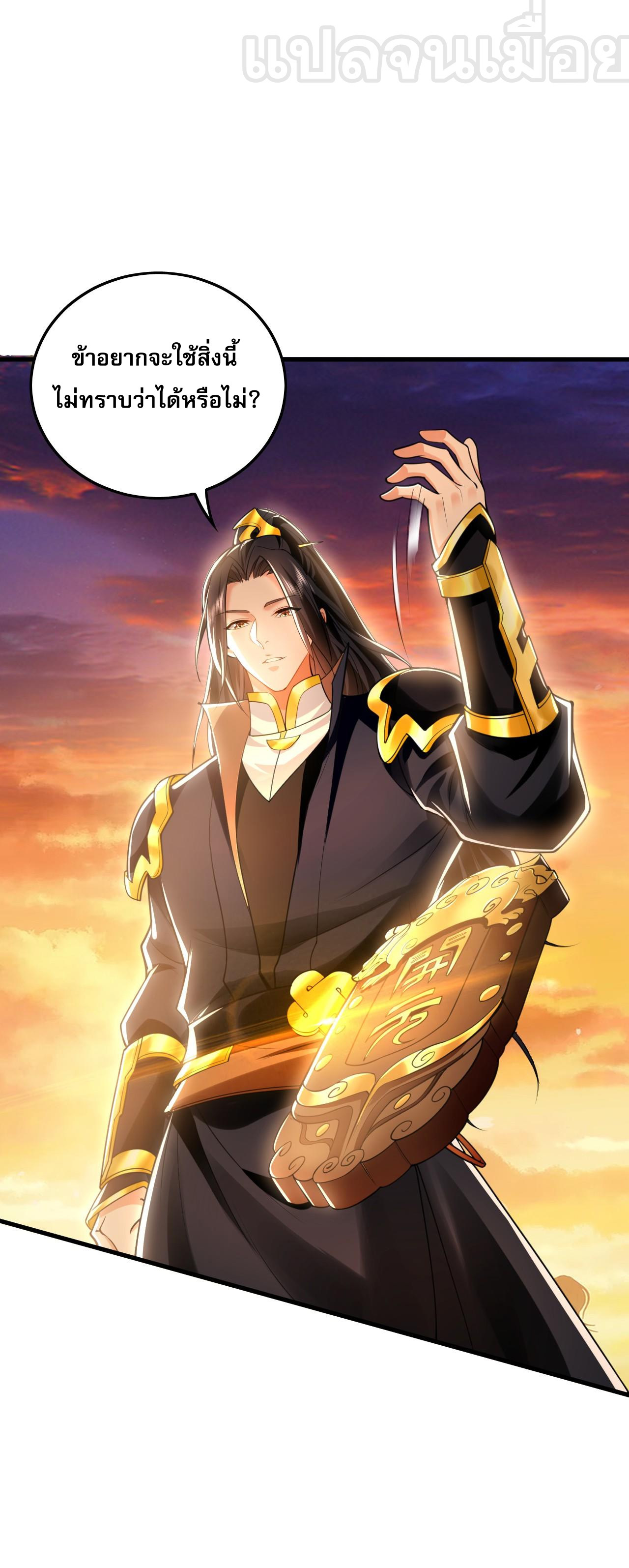 บ่มเพาะด้วยความเร็วหนึ่งล้านเท่า ตอนที่ 20 หน้า 33