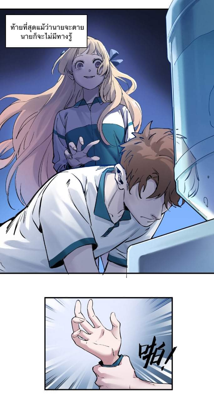 การกลับมาของวายร้าย ตอนที่ 16 หน้า 26