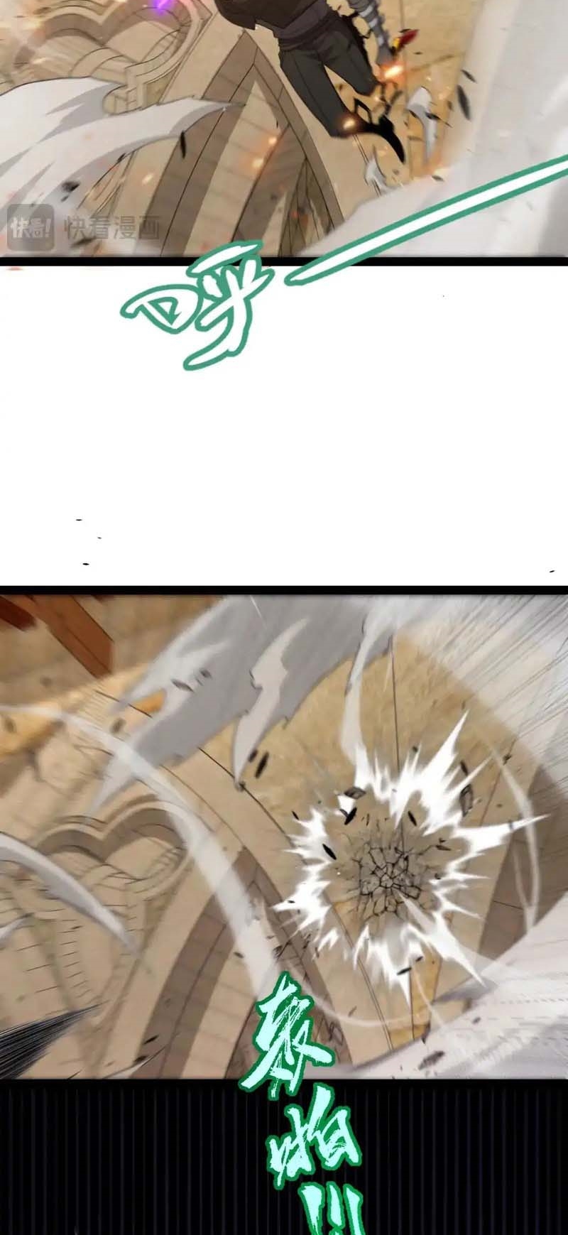 จอมโจรเงาแห่งแดนสวรรค์ ตอนที่ 5 หน้า 39