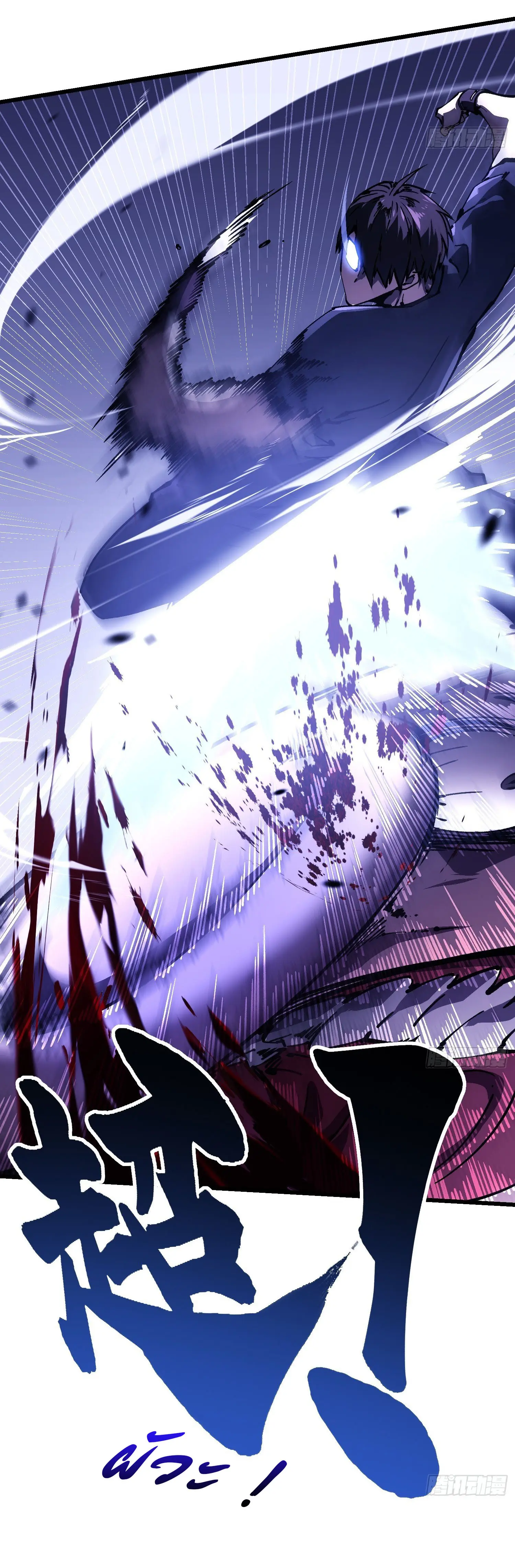 ขอให้ข้าเป็นราชาเเห่งเหล่ามอนเตอร์ ( starting from awakening the king of monsters ) ตอนที่ 35 หน้า 20