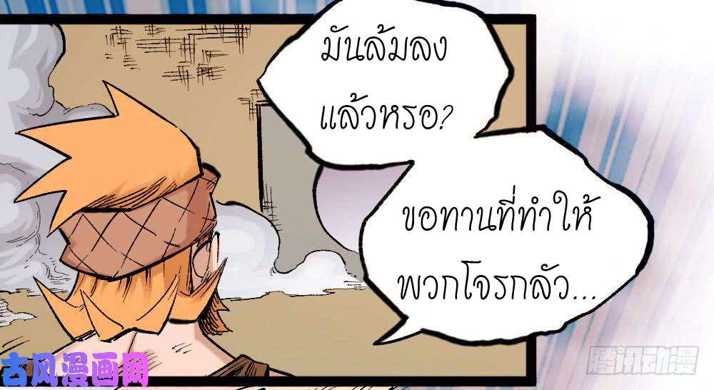 The doctor's Supremacy ตอนที่ 3 หน้า 8