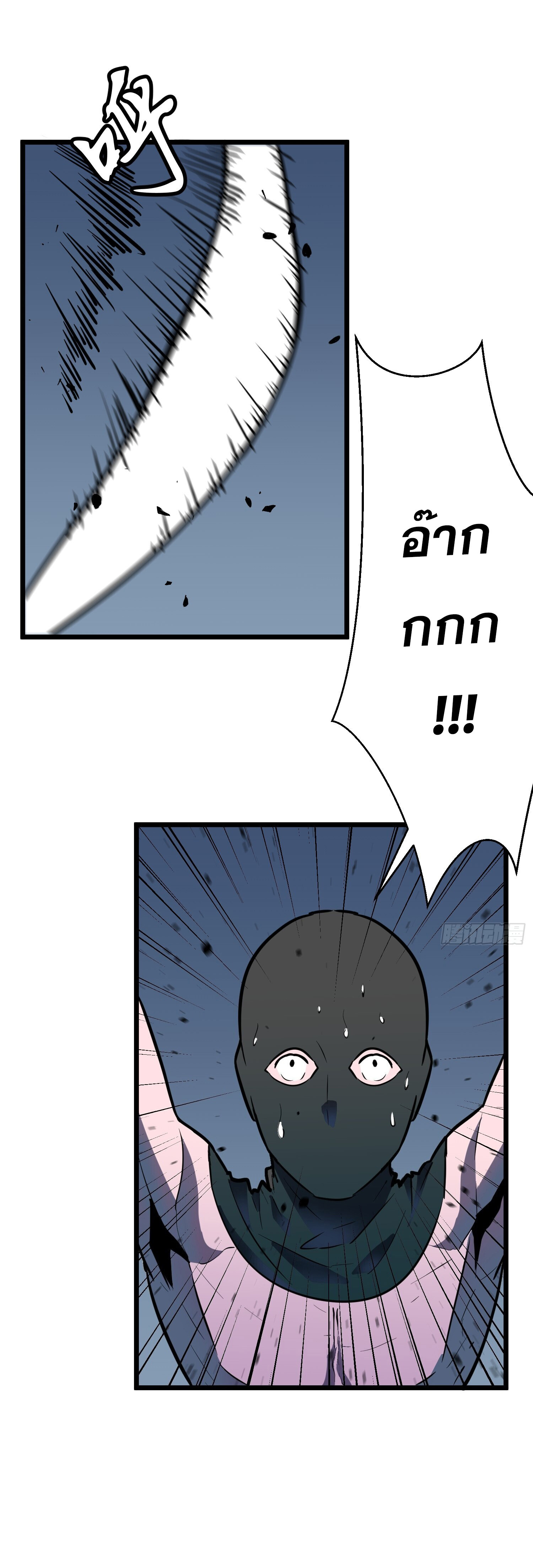 [ชนจีน]จอมมารหย่งชิง ตอนที่ 8 หน้า 37