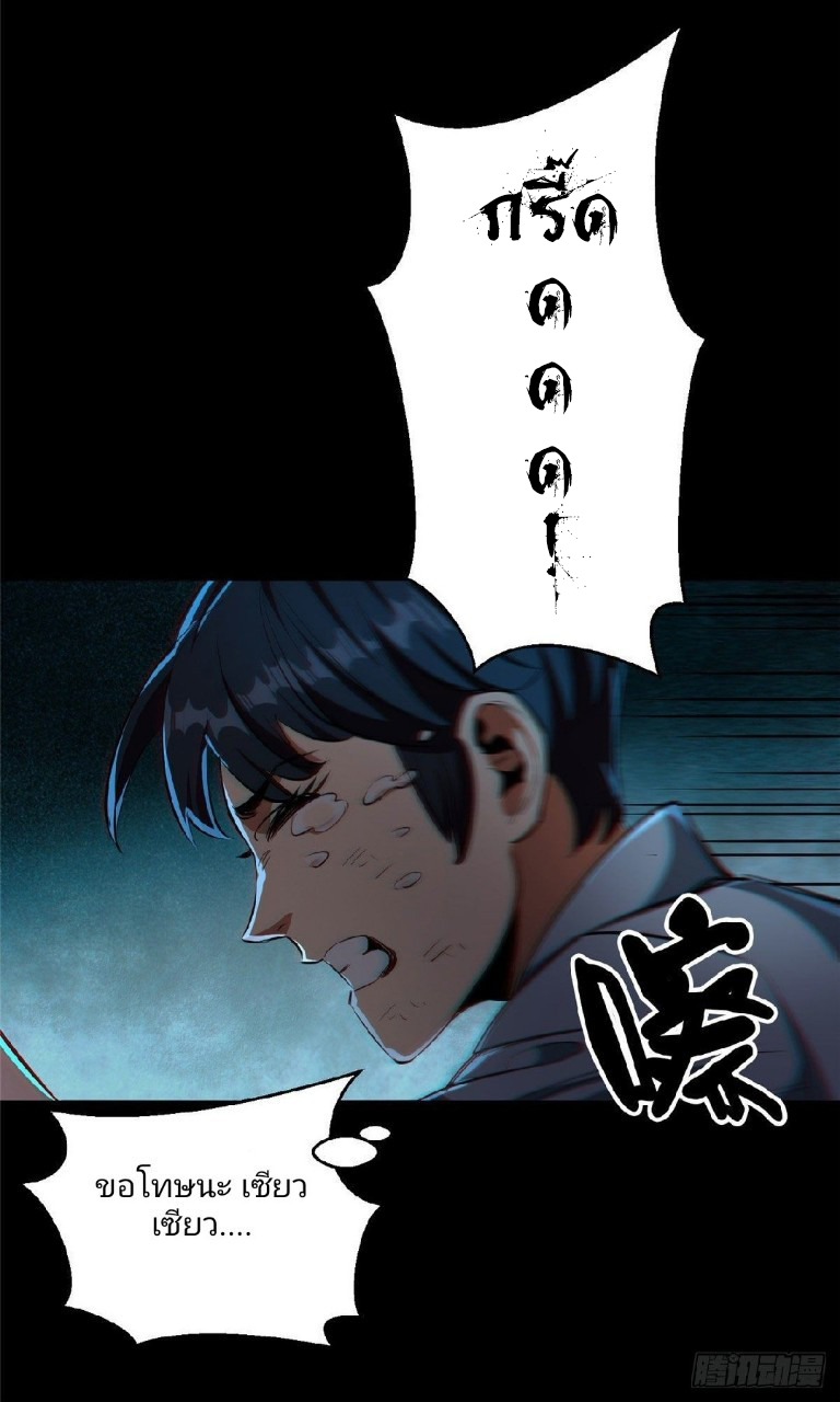 รูเล็ตเวิลด์ สุ่มไอเทมเอาชีวิตรอด ตอนที่ 17 หน้า 12