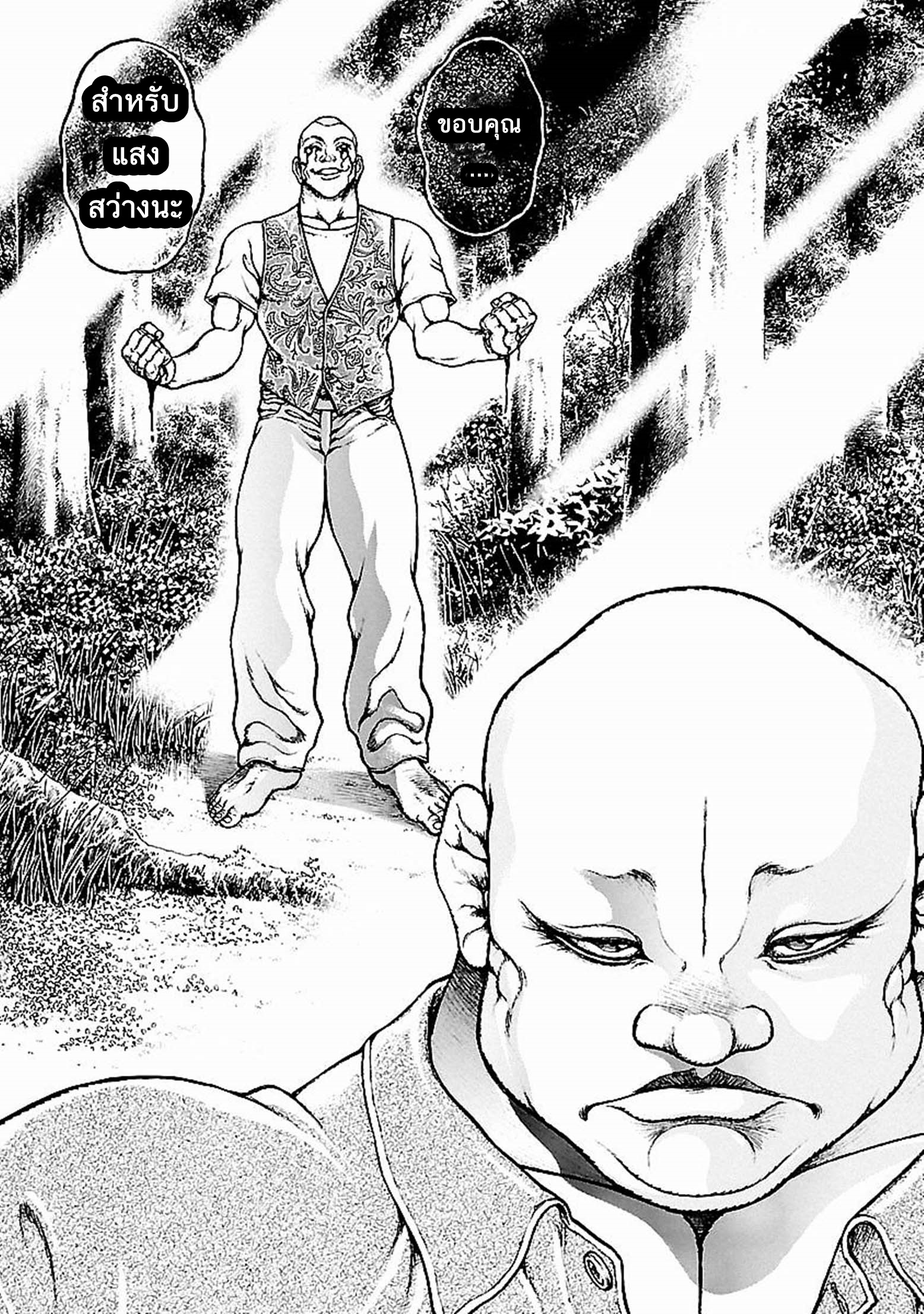 Baki Gaiden: Kenjin ตอนที่ 4 หน้า 40