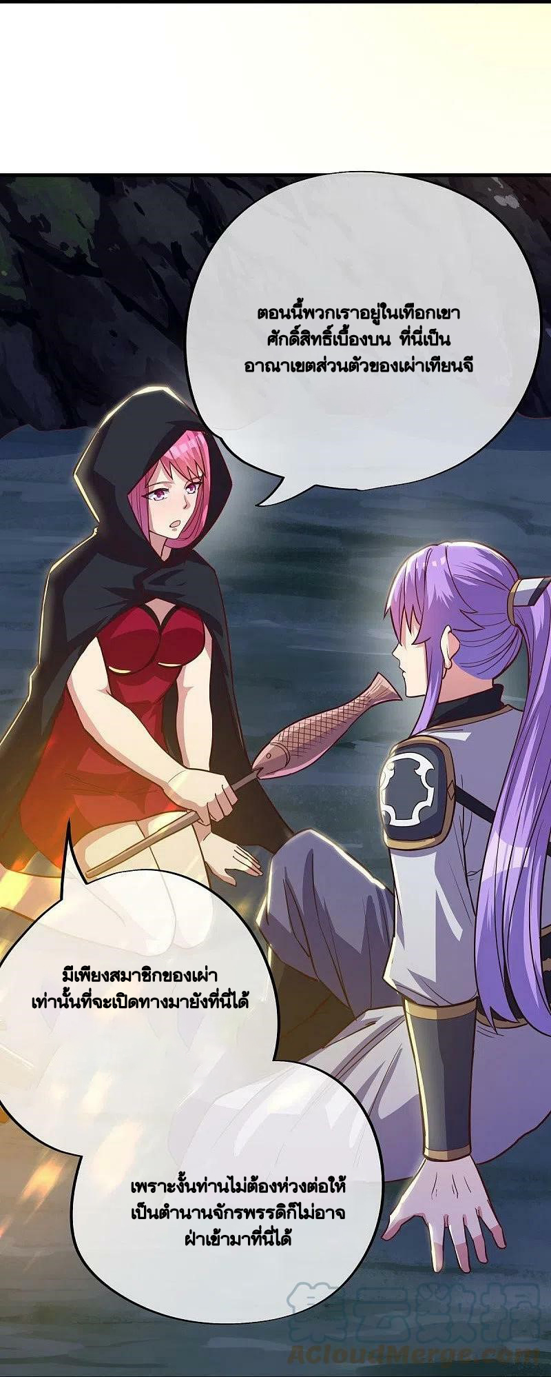 peerless battle spirit ตอนที่ 485 หน้า 30