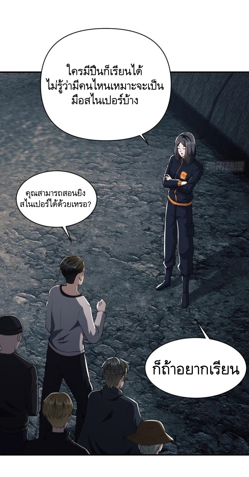 THE FIRST ORDER ตอนที่ 171 หน้า 22