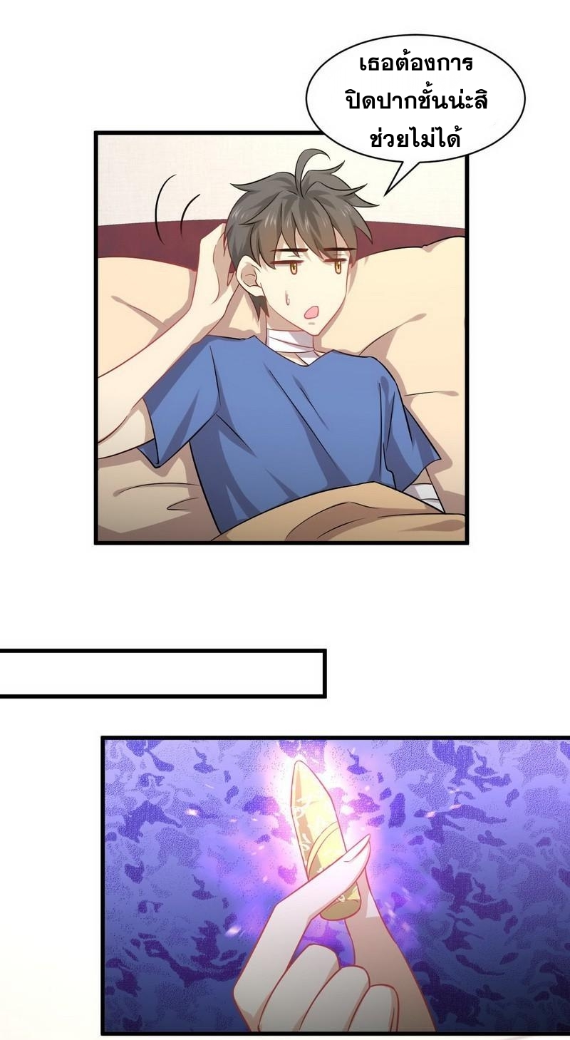 Immortal Swordsman in The Reverse World ข้าเซียนกระบี่ไม่เกาะสตรี ตอนที่ 50 หน้า 6